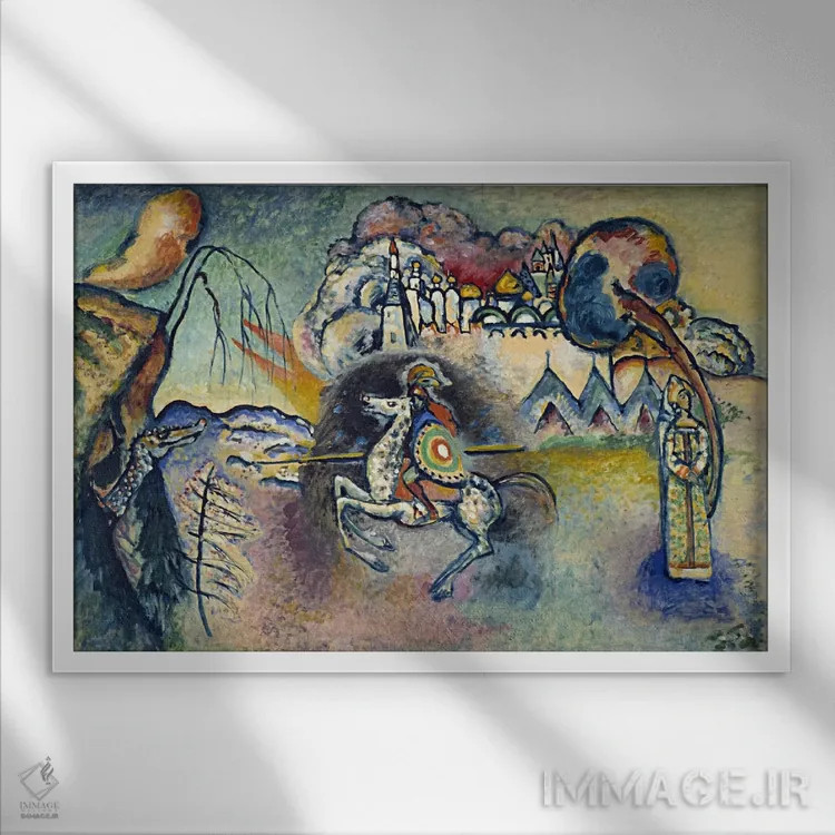 تابلو سن ژرژ سوار و اژدها (افسانه) اثر واسیلی کانباورسکی (نقاش روس بنیانگذار انتزاعی) - نمای قابدار سفید