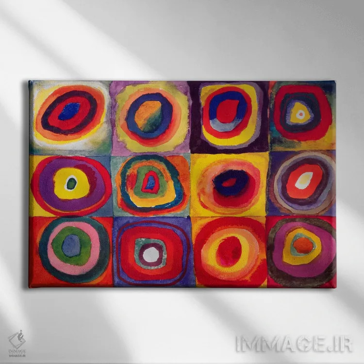تابلو مربعهایی با دایرههای متحدالمرکز اثر واسیلی کانباورسکی (نقاش روس بنیانگذار انتزاعی) - نمای روبهرو روی دیوار
