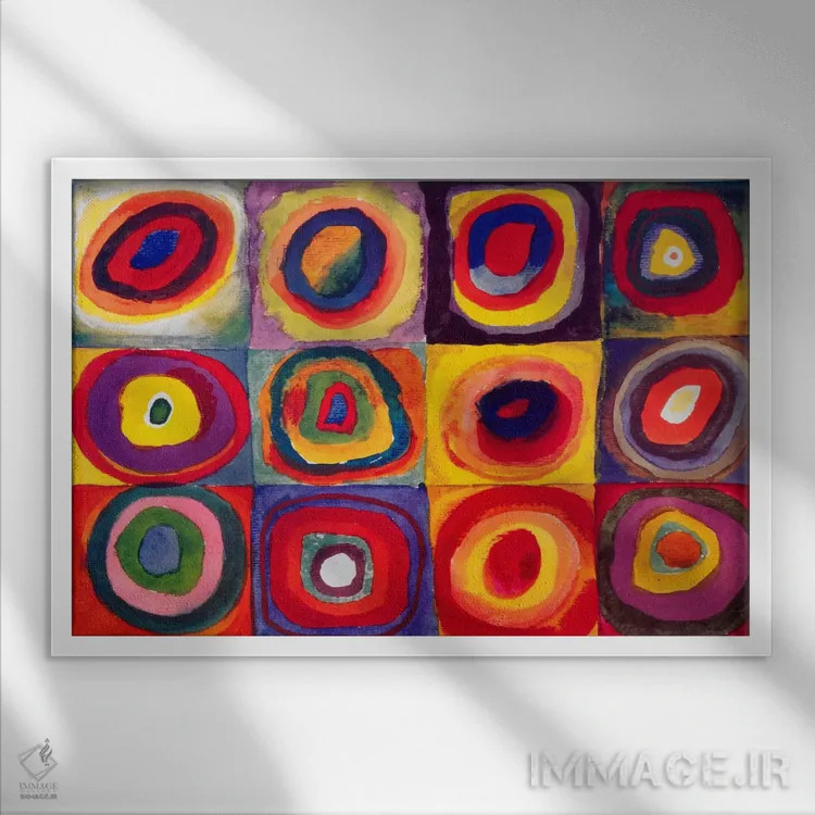 تابلو مربعهایی با دایرههای متحدالمرکز اثر واسیلی کانباورسکی (نقاش روس بنیانگذار انتزاعی) - نمای قابدار سفید