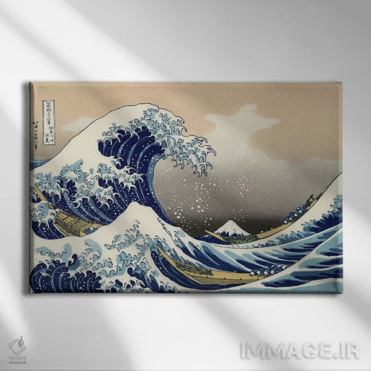 تابلو موج بزرگ کاناگاوا، ۱۸۲۹ (نقاشی ژاپنی معروف) اثر کاتسوشیکا هوکوسای (نقاش و هنرمند ژاپنی) - نمای روبهرو روی دیوار