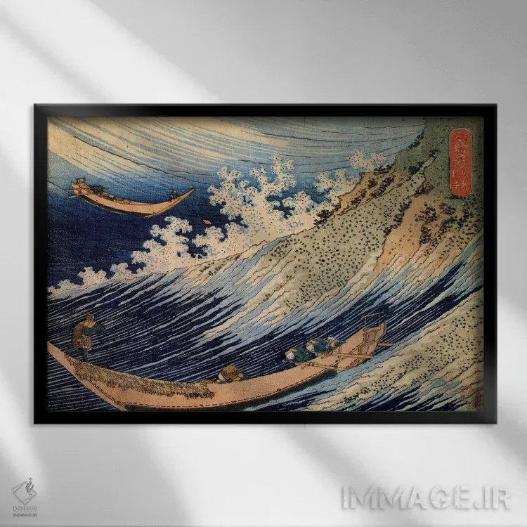 تابلو چوشی در استان سیموسا از اقیانوسهای خرد (موجهای هوکوسای) اثر کاتسوشیکا هوکوسای (نقاش و هنرمند ژاپنی) - نمای قابدار مشکی