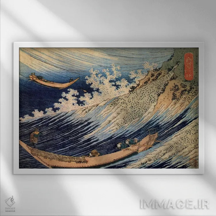 تابلو چوشی در استان سیموسا از اقیانوسهای خرد (موجهای هوکوسای) اثر کاتسوشیکا هوکوسای (نقاش و هنرمند ژاپنی) - نمای قابدار سفید