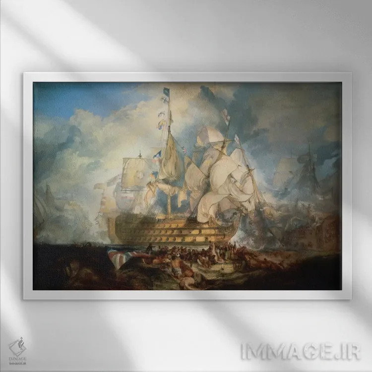 تابلو نبرد ترافالگار ۱۸۲۲–۱۸۲۴ اثر جی.ام.دبلیو. ترنر (نقاش بزرگ انگلیسی) - نمای قابدار سفید