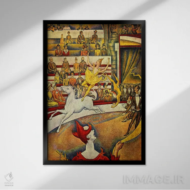 تابلو سیرک ۱۸۹۱ اثر ژرژ سورا (نقاش نئوامپرسیونیست فرانسوی) - نمای قابدار مشکی