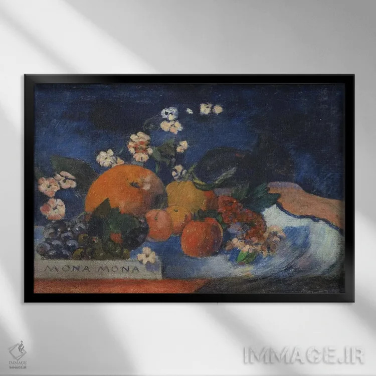 تابلو مونا مونا، ساووغو (خوراکی فرانسوی) اثر پل گوگن - نمای قابدار مشکی