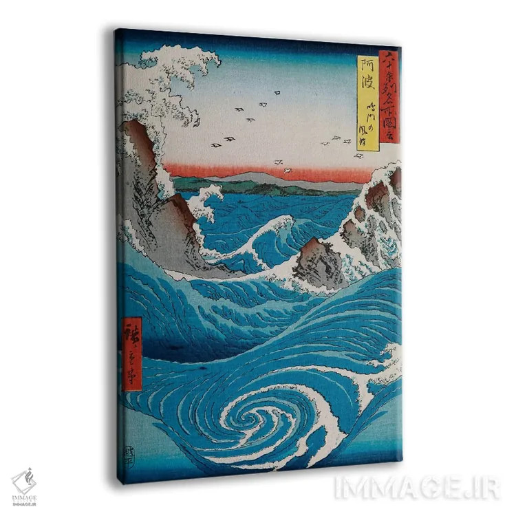 تابلو امواج در حال شکستن اثر اوتاگاوا هیروشگه (نقاش و چاپگر ژاپنی اوکییو-ئه) - نمای پرسپکتیو محصول