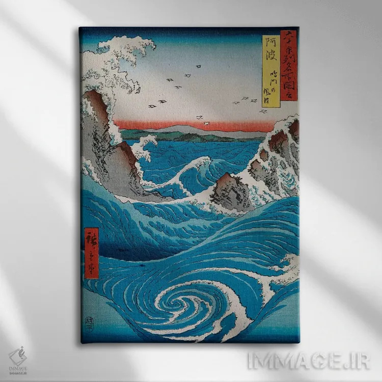 تابلو امواج در حال شکستن اثر اوتاگاوا هیروشگه (نقاش و چاپگر ژاپنی اوکییو-ئه) - نمای روبهرو روی دیوار