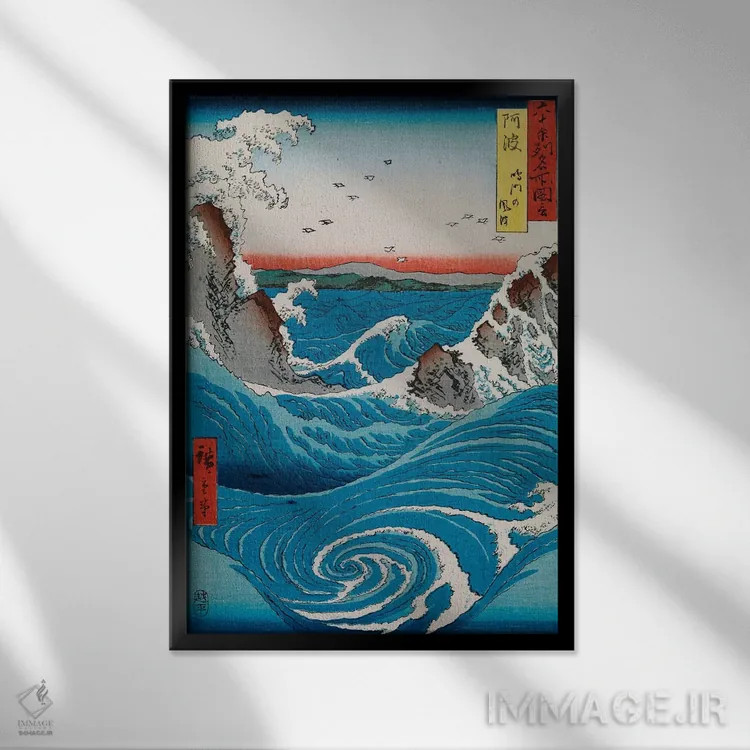تابلو امواج در حال شکستن اثر اوتاگاوا هیروشگه (نقاش و چاپگر ژاپنی اوکییو-ئه) - نمای قابدار مشکی