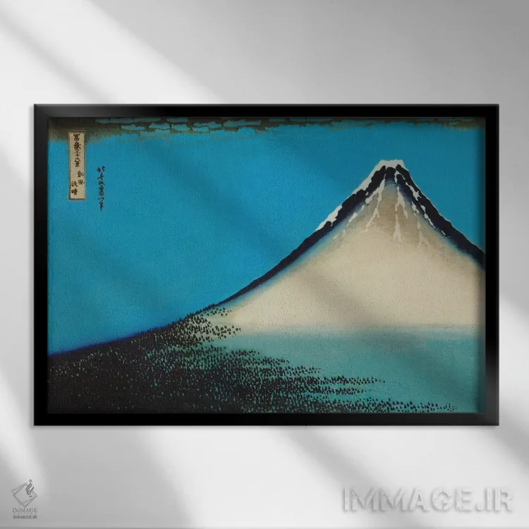 تابلو کوه فوجی اثر کاتسوشیکا هوکوسای (نقاش و هنرمند ژاپنی) - نمای قابدار مشکی