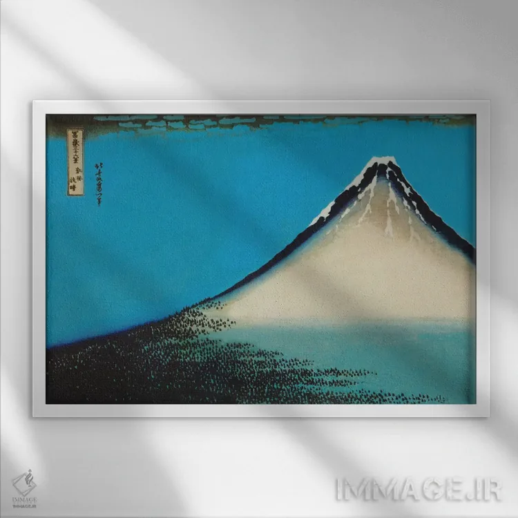 تابلو کوه فوجی اثر کاتسوشیکا هوکوسای (نقاش و هنرمند ژاپنی) - نمای قابدار سفید