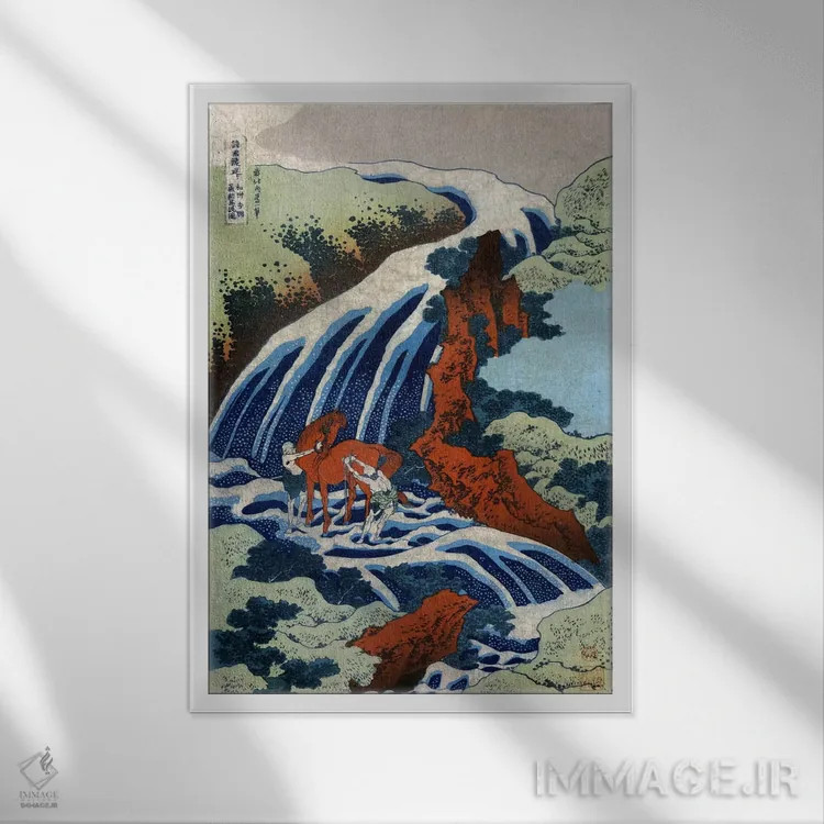 تابلو آبشار شستن اسب یوشیتسونه در واشو یوشینو اثر کاتسوشیکا هوکوسای (نقاش و هنرمند ژاپنی) - نمای قابدار سفید