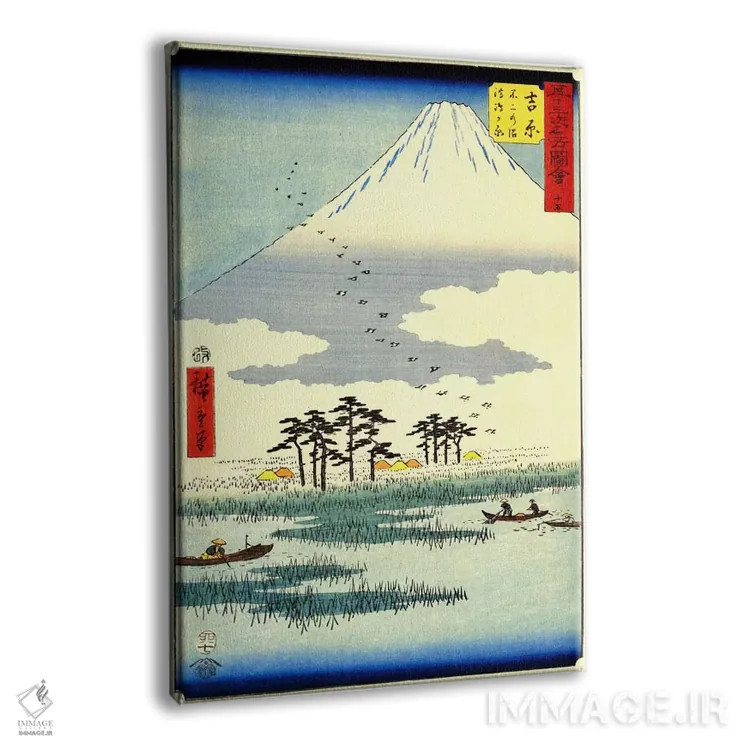 تابلو یوشیوارا، جزایر شناور در باتلاق فوجی اثر اوتاگاوا هیروشگه (نقاش و چاپگر ژاپنی اوکییو-ئه) - نمای پرسپکتیو محصول