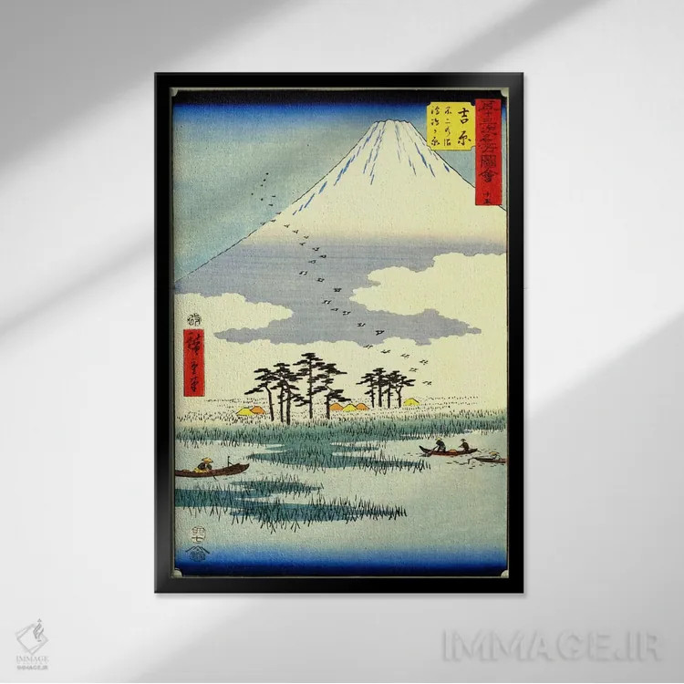 تابلو یوشیوارا، جزایر شناور در باتلاق فوجی اثر اوتاگاوا هیروشگه (نقاش و چاپگر ژاپنی اوکییو-ئه) - نمای قابدار مشکی