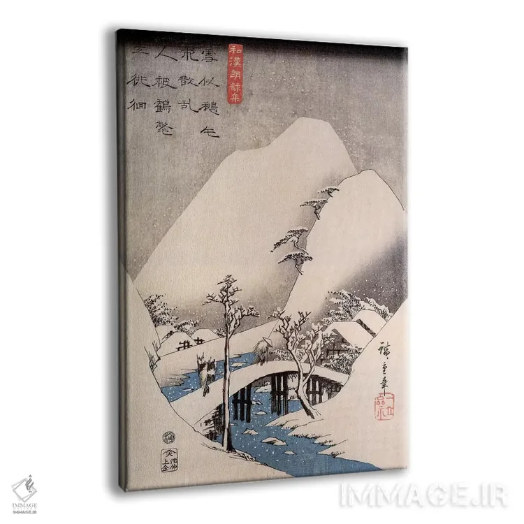 تابلو پل در منظرهای برفی اثر اوتاگاوا هیروشگه (نقاش و چاپگر ژاپنی اوکییو-ئه) - نمای پرسپکتیو محصول
