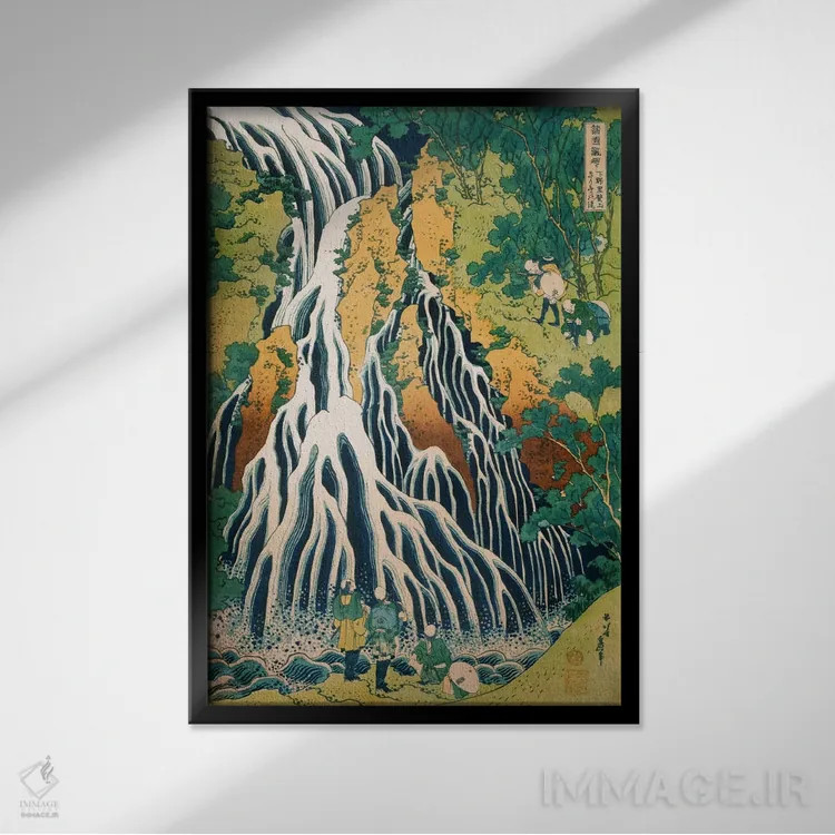 تابلو آبشار کیریفوری بر کوه کوروکامی در استان شیموتسوکه (موزه هنر فیلادلفیا) اثر کاتسوشیکا هوکوسای (نقاش و هنرمند ژاپنی) - نمای قابدار مشکی