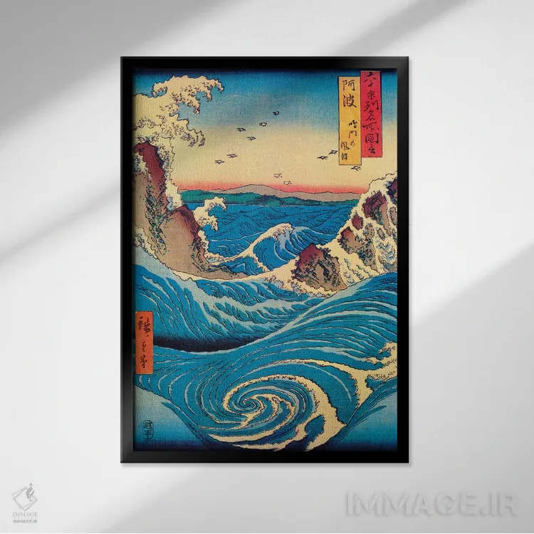 تابلو آوا، گردابهای ناروتو (استان آوا) اثر اوتاگاوا هیروشگه (نقاش و چاپگر ژاپنی اوکییو-ئه) - نمای قابدار مشکی