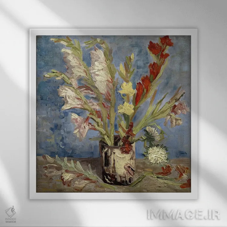 تابلو گلدان با گلهای گلادیول و گل ستارهای چینی، ۱۸۸۶ اثر ونسان ون گوگ (نقاش مشهور هلندی پستامپرسیونیسم) - نمای قابدار سفید
