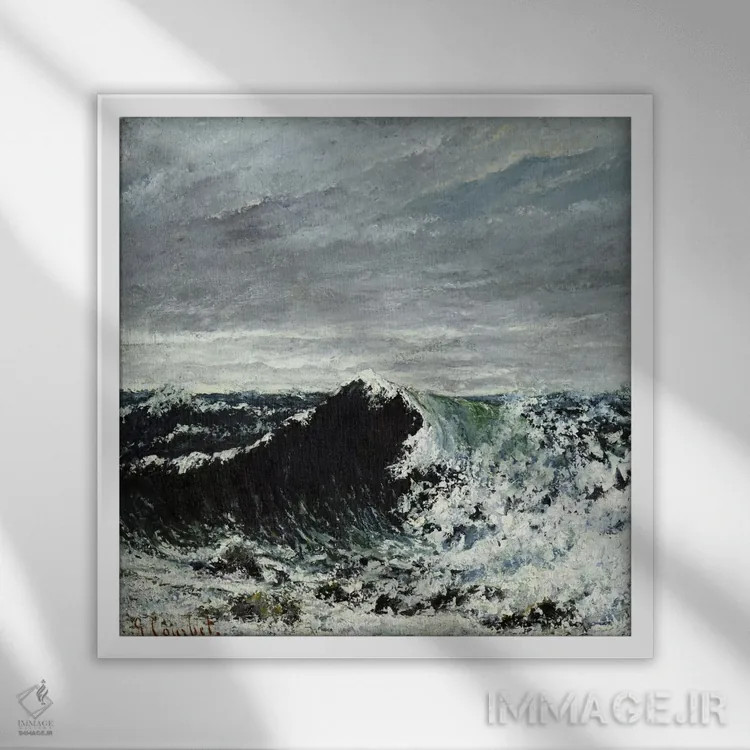 تابلو موج شماره ۲ اثر گوستاو کوربه - نمای قابدار سفید