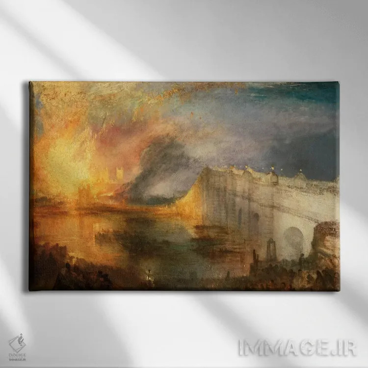 تابلو آتشسوزی مجلس انگلستان اثر جی.ام.دبلیو. ترنر (نقاش بزرگ انگلیسی) - نمای روبهرو روی دیوار