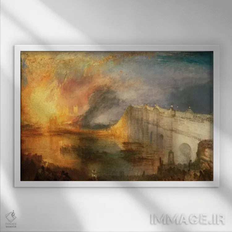 تابلو آتشسوزی مجلس انگلستان اثر جی.ام.دبلیو. ترنر (نقاش بزرگ انگلیسی) - نمای قابدار سفید
