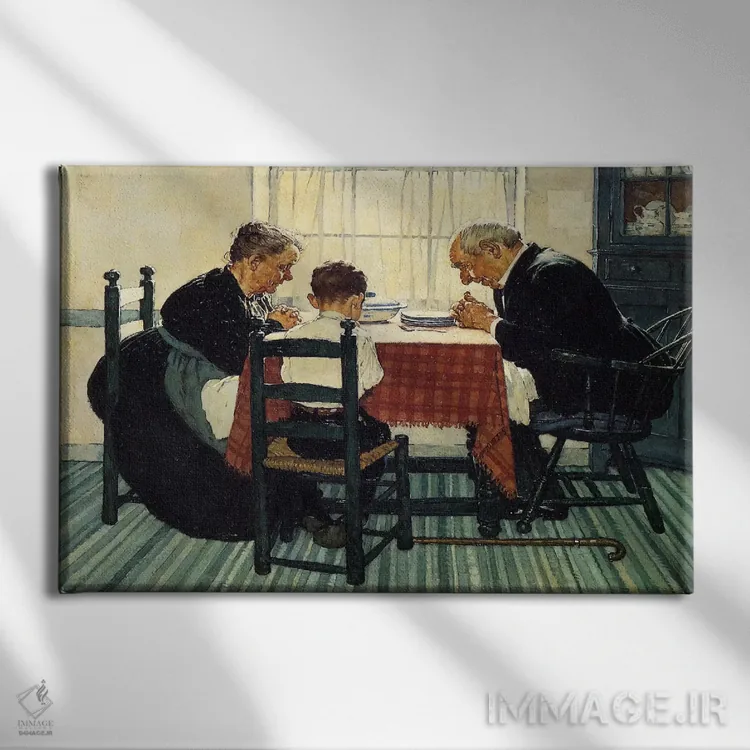 تابلو برکت خانوادگی (دعا) اثر نورمن راکول - نمای روبهرو روی دیوار