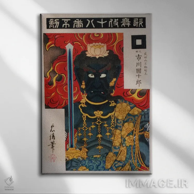 تابلو آکالا (فودو) (ایزد بودایی ژاپن) اثر هنرمند ناشناس - نمای روبهرو روی دیوار