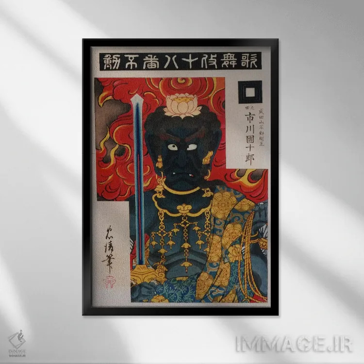 تابلو آکالا (فودو) (ایزد بودایی ژاپن) اثر هنرمند ناشناس - نمای قابدار مشکی