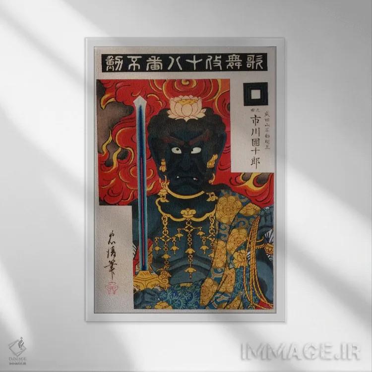 تابلو آکالا (فودو) (ایزد بودایی ژاپن) اثر هنرمند ناشناس - نمای قابدار سفید