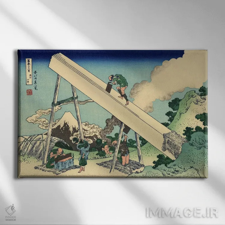 تابلو کوه فوجی از کوههای توتومی اثر کاتسوشیکا هوکوسای (نقاش و هنرمند ژاپنی) - نمای روبهرو روی دیوار
