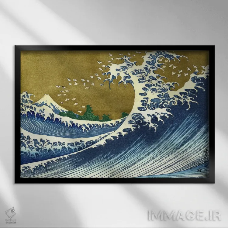 تابلو نسخهٔ رنگی موج بزرگ (کاناگاوا) اثر کاتسوشیکا هوکوسای (نقاش و هنرمند ژاپنی) - نمای قابدار مشکی
