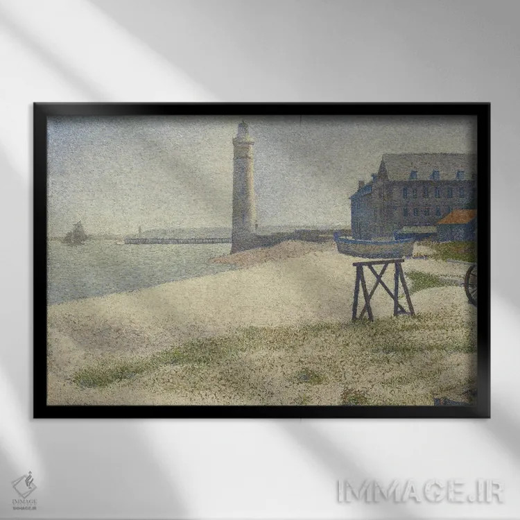 تابلو فانوس دریایی در هونفلور (فرانسه) اثر ژرژ سورا (نقاش نئوامپرسیونیست فرانسوی) - نمای قابدار مشکی