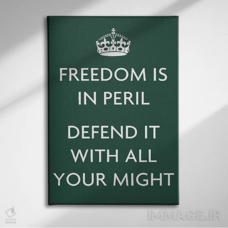 تابلو آزادی در خطر است، با تمام توان از آن دفاع کنید اثر هنرمند ناشناس - نمای روبهرو روی دیوار