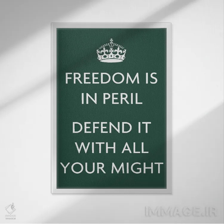 تابلو آزادی در خطر است، با تمام توان از آن دفاع کنید اثر هنرمند ناشناس - نمای قابدار سفید