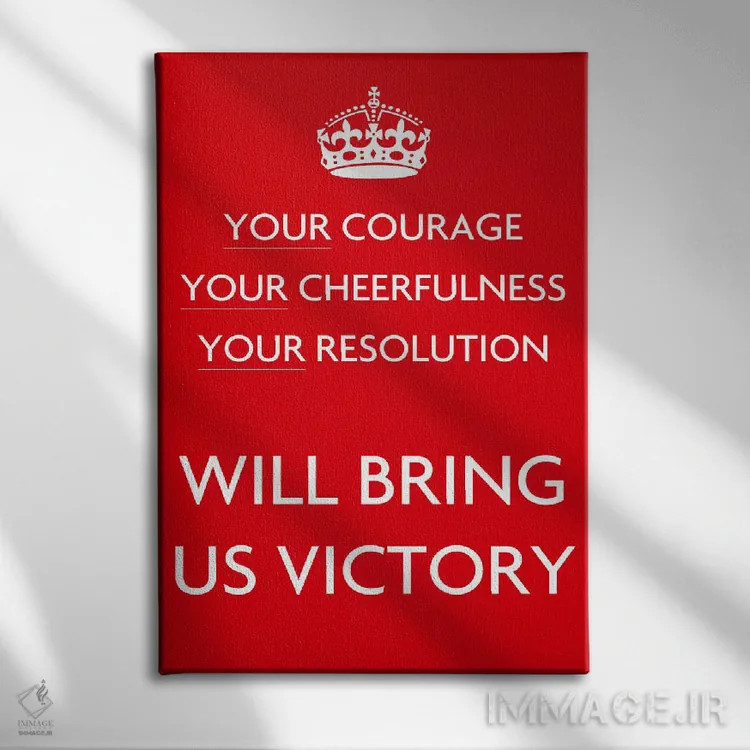 تابلو شجاعت، سرزندگی و ارادهٔ شما اثر هنرمند ناشناس - نمای روبهرو روی دیوار