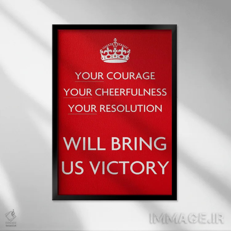 تابلو شجاعت، سرزندگی و ارادهٔ شما اثر هنرمند ناشناس - نمای قابدار مشکی