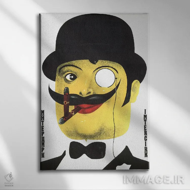 تابلو پوستر قدیمی شوروی اینترتسیرک ۱۹۱۷ اثر هنرمند ناشناس - نمای روبهرو روی دیوار