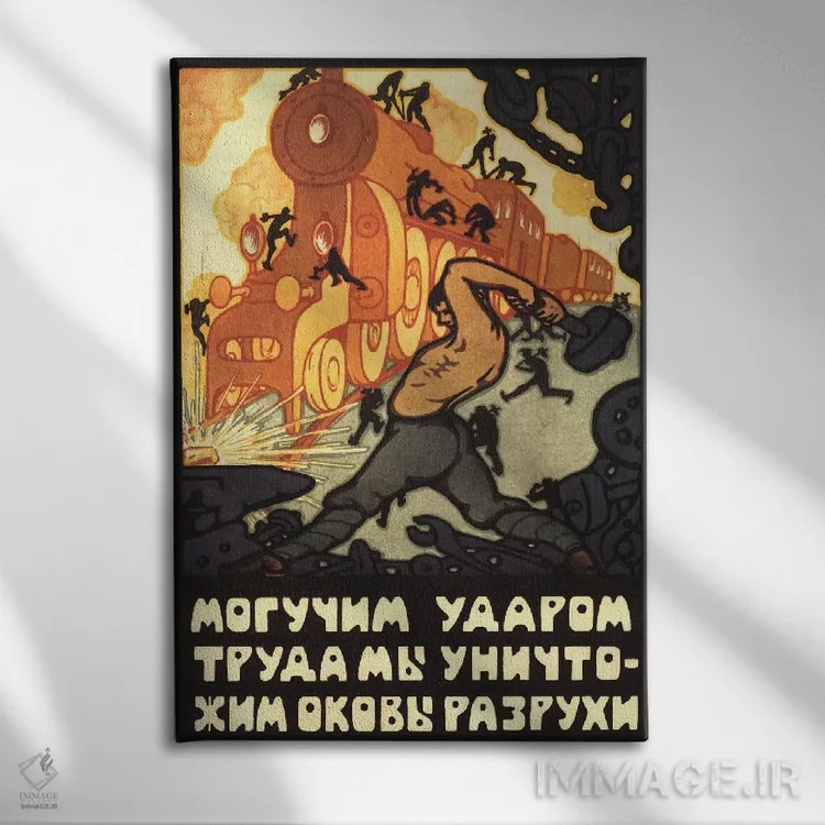 تابلو پوستر قدیمی کارگران لوکوموتیو بخار شوروی اثر هنرمند ناشناس - نمای روبهرو روی دیوار