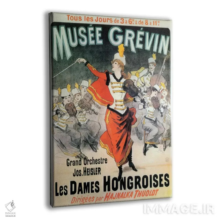 تابلو پوستر تبلیغاتی قدیمی اثر هنرمند ناشناس - نمای پرسپکتیو محصول