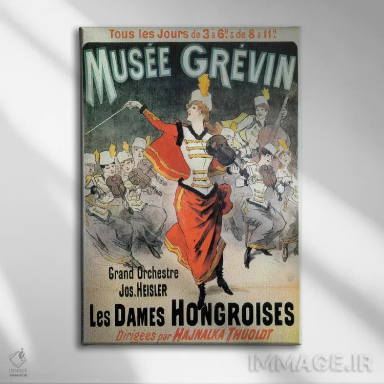 تابلو پوستر تبلیغاتی قدیمی اثر هنرمند ناشناس - نمای روبهرو روی دیوار