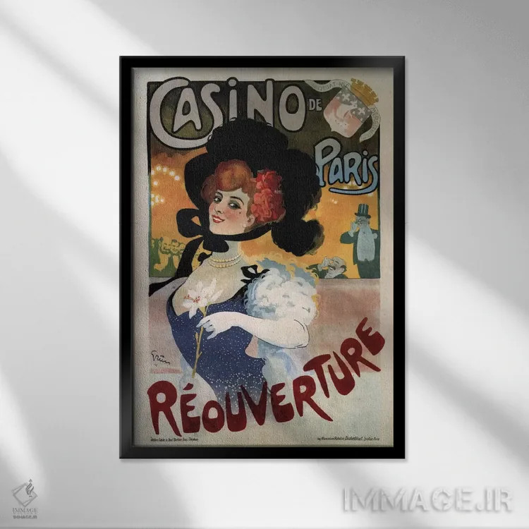 تابلو پوستر تبلیغاتی قدیمی اثر هنرمند ناشناس - نمای قابدار مشکی