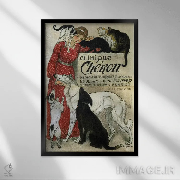 تابلو پوستر تبلیغاتی قدیمی کلینیک شرون اثر هنرمند ناشناس - نمای قابدار مشکی