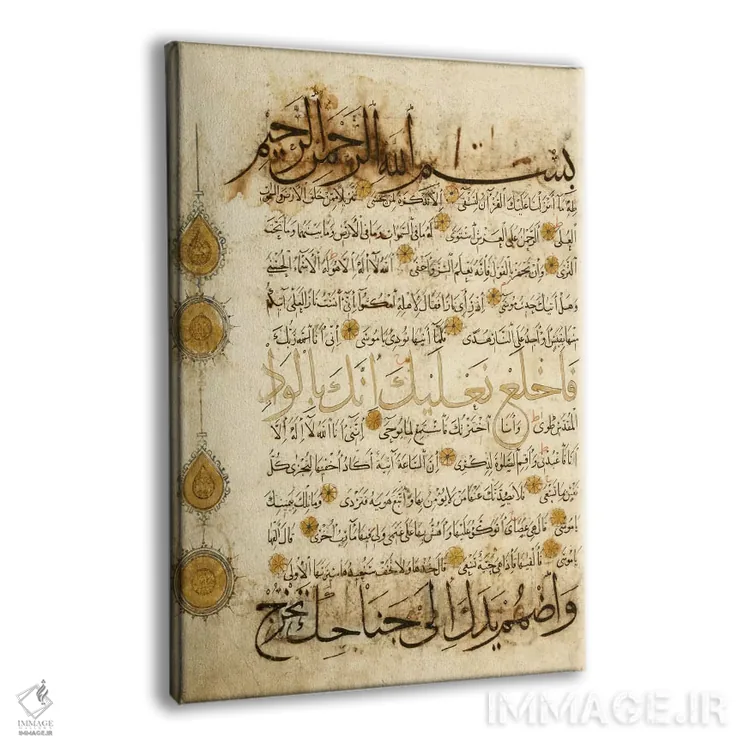تابلو دو صفحه از قرآن (هنر اسلامی) اثر هنرمند ناشناس - نمای پرسپکتیو محصول