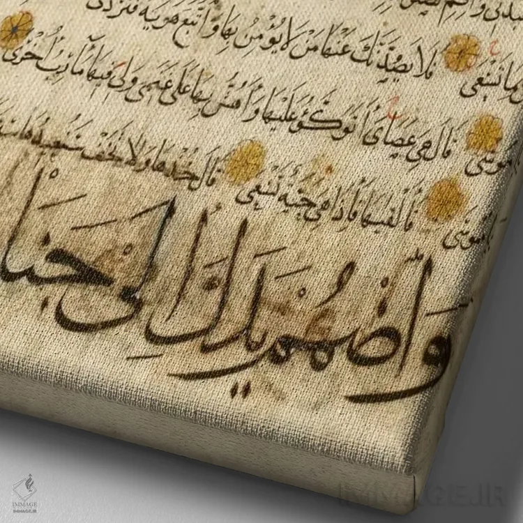 تابلو دو صفحه از قرآن (هنر اسلامی) اثر هنرمند ناشناس - نمای نزدیک بافت بوم