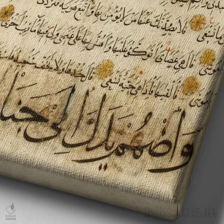 تابلو دو صفحه از قرآن (هنر اسلامی) اثر هنرمند ناشناس - نمای نزدیک بافت بوم
