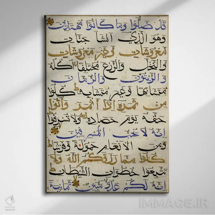 تابلو برگی از قرآن به خط بیهاری هند اثر هنرمند ناشناس - نمای روبهرو روی دیوار