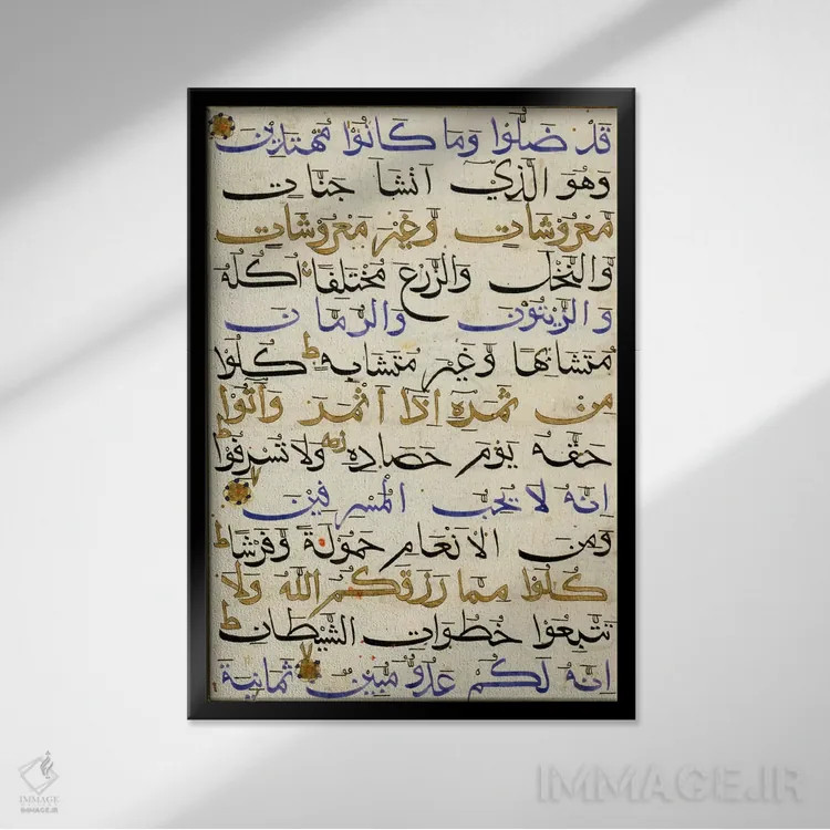 تابلو برگی از قرآن به خط بیهاری هند اثر هنرمند ناشناس - نمای قابدار مشکی