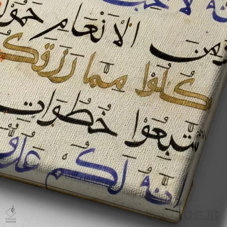 تابلو برگی از قرآن به خط بیهاری هند اثر هنرمند ناشناس - نمای نزدیک بافت بوم