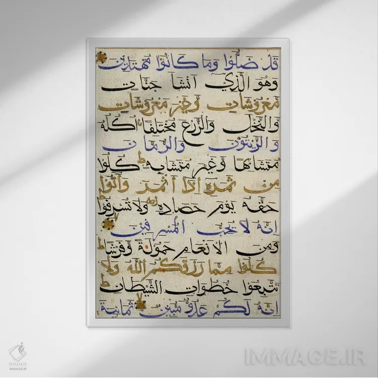 تابلو برگی از قرآن به خط بیهاری هند اثر هنرمند ناشناس - نمای قابدار سفید