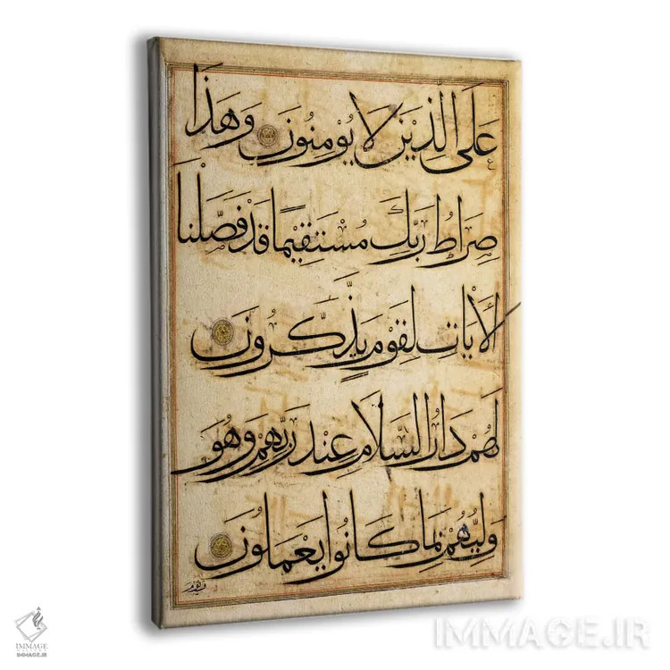 تابلو برگی از قرآن (نسخه طلا) اثر هنرمند ناشناس - نمای پرسپکتیو محصول