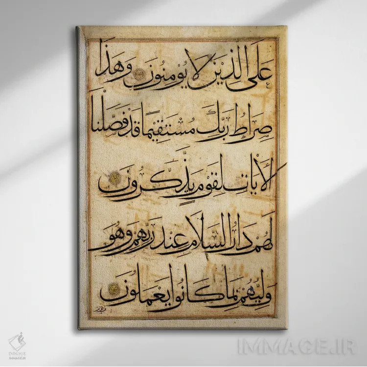 تابلو برگی از قرآن (نسخه طلا) اثر هنرمند ناشناس - نمای روبهرو روی دیوار